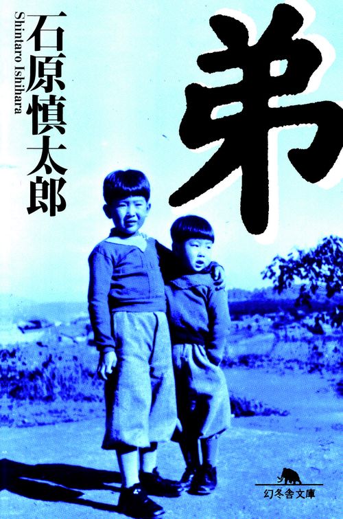 弟