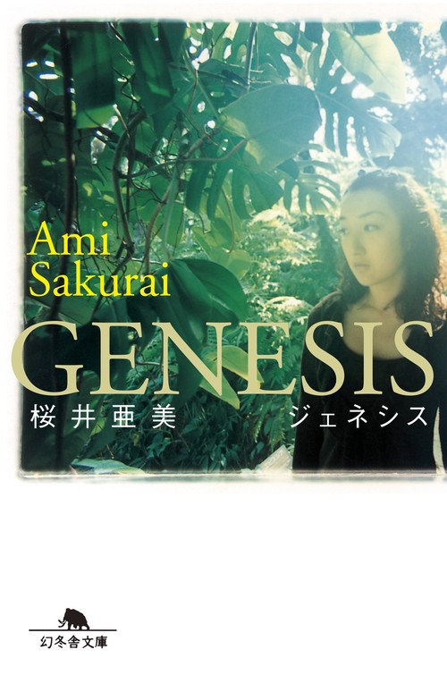 GENESIS