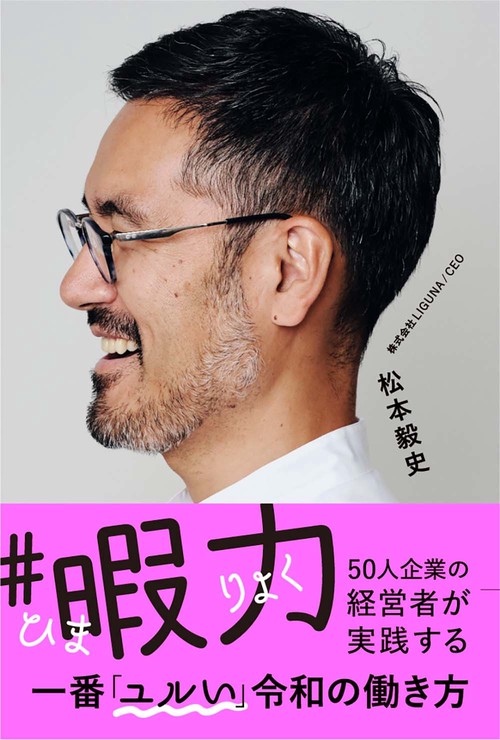 暇力
