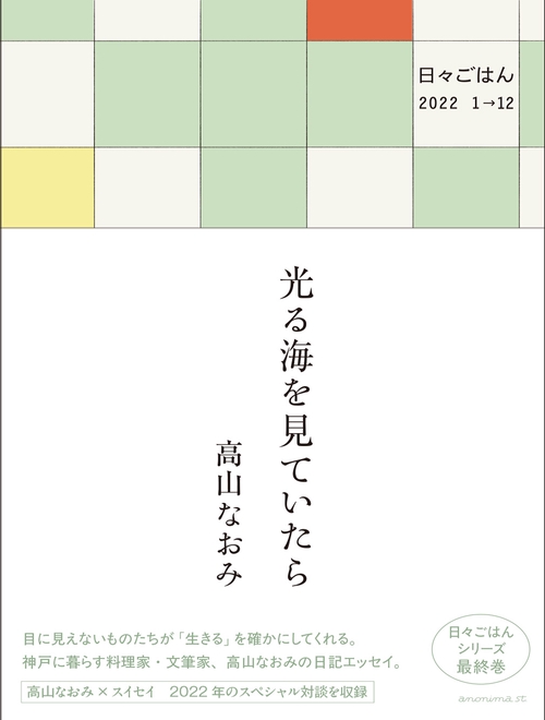 光る海を見ていたら