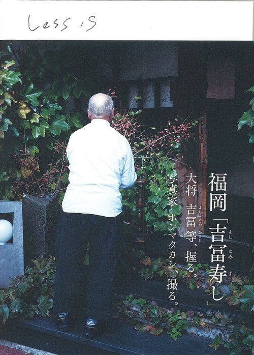 Less is 少ナイホド