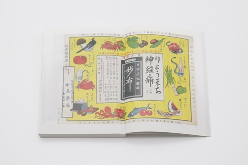 田村コレクション　引札