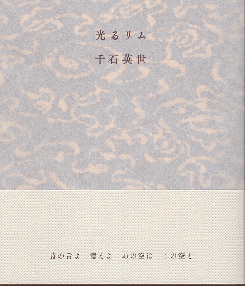 光るリム