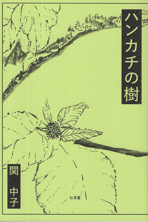 ハンカチの樹