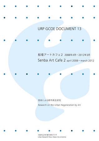 船場アートカフェ 2