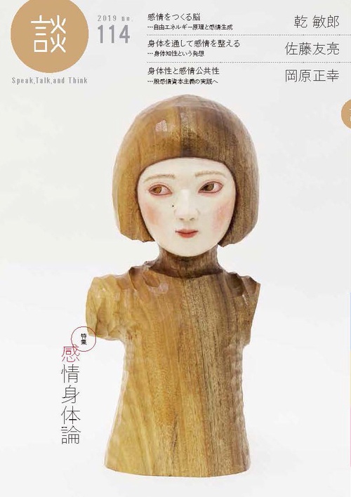 談　no.114