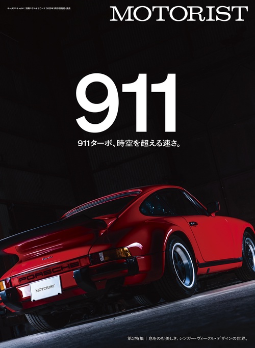 MOTORIST Vol.4
