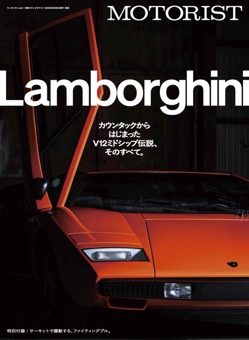 MOTORIST Vol.5