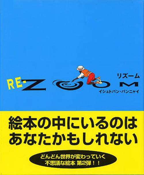 リズーム