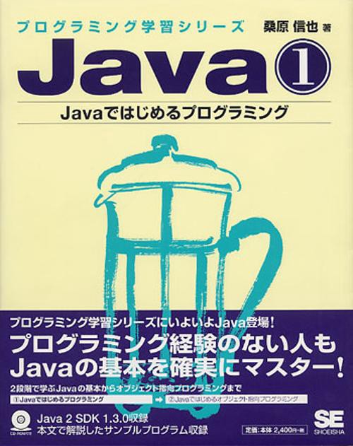 Java 1