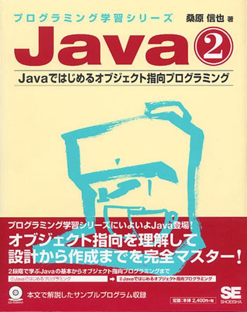 Java 2