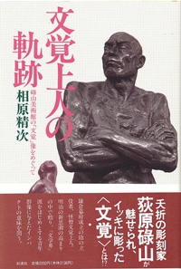 文覚上人の軌跡