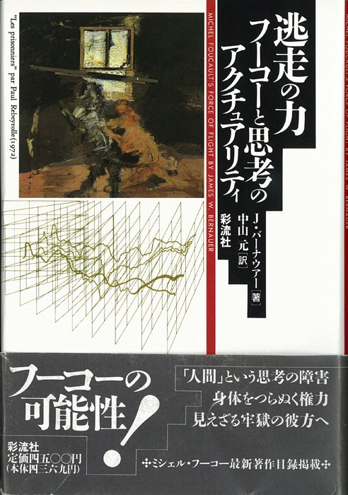 逃走の力
