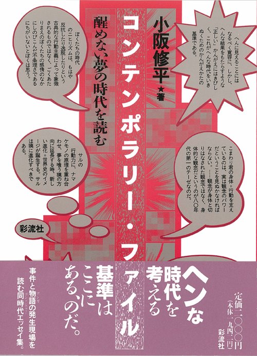 コンテンポラリー・ファイル