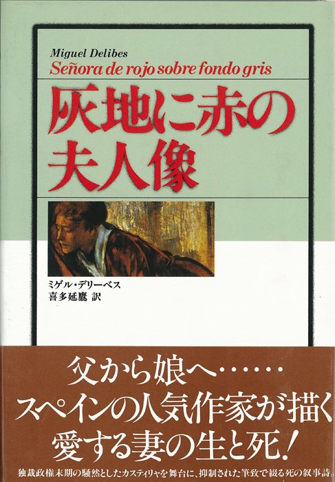 灰地に赤の夫人像