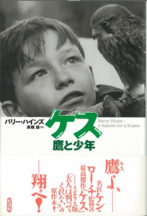 ケス
