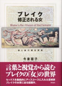 ブレイク 修正される女