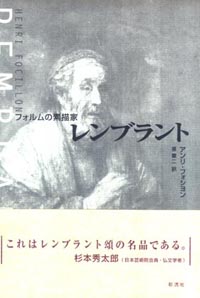 レンブラント