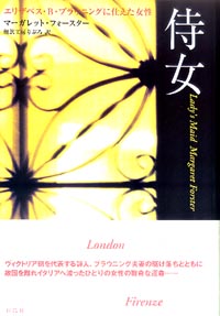 侍女