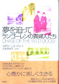 夢を追って
