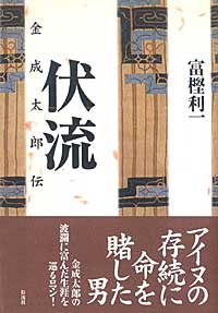 伏流
