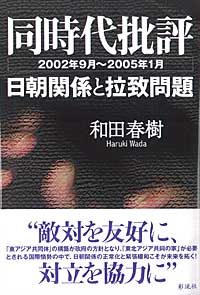 同時代批評