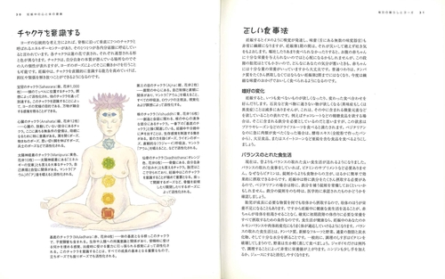 マタニティヨーガ 新装改訂版