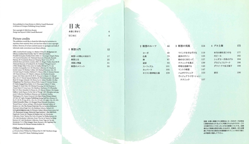 瞑想の世界