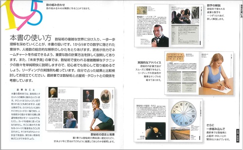 実践　数秘術