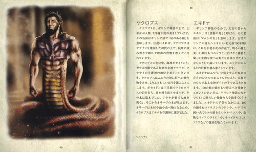 妖怪バイブル