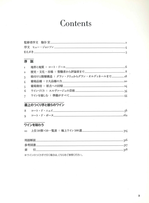 ブルゴーニュ