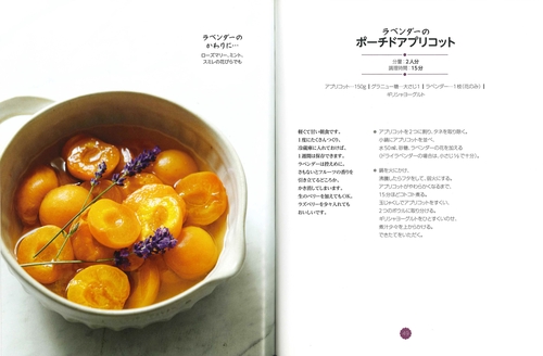 フラワー＆ハーブCookBook