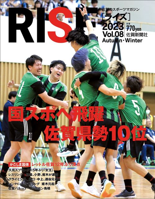 RISE 8