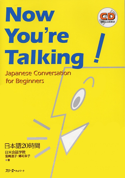 Now You're Talking!