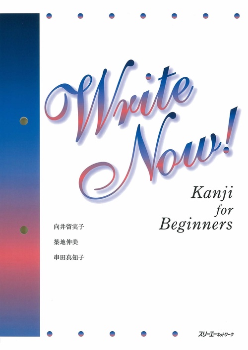 Write Now!