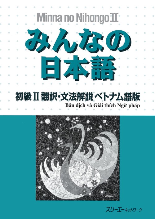 みんなの日本語初級2翻訳・文法解説ベトナム語版