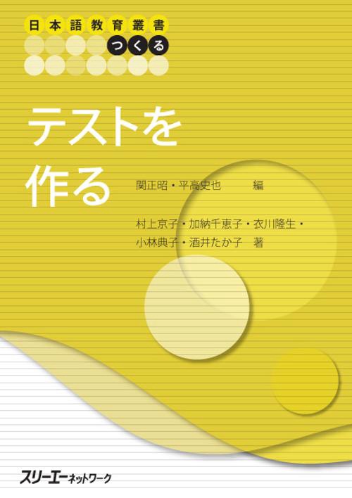 テストを作る