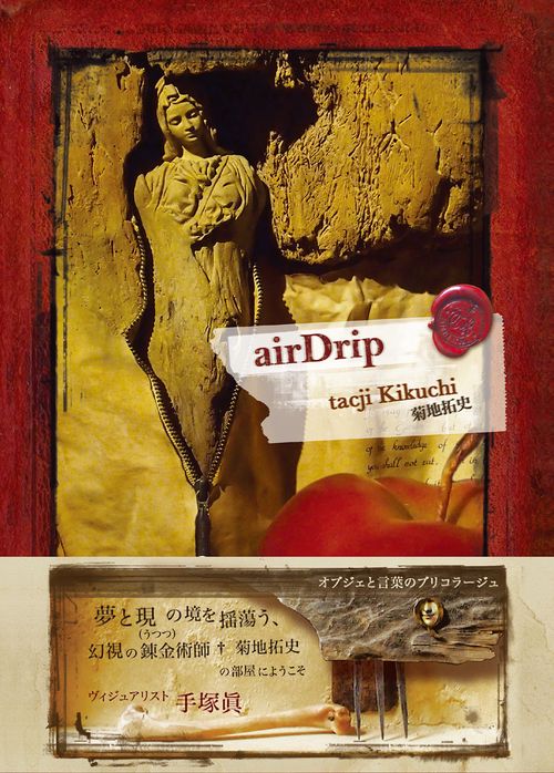 airDrip