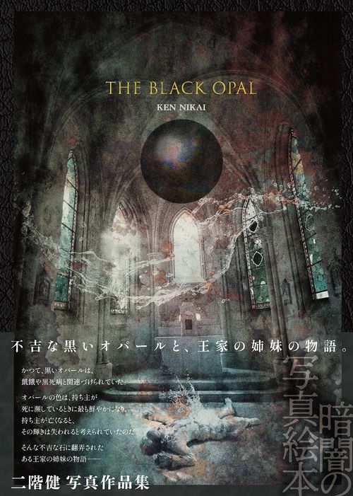 THE BLACK OPAL