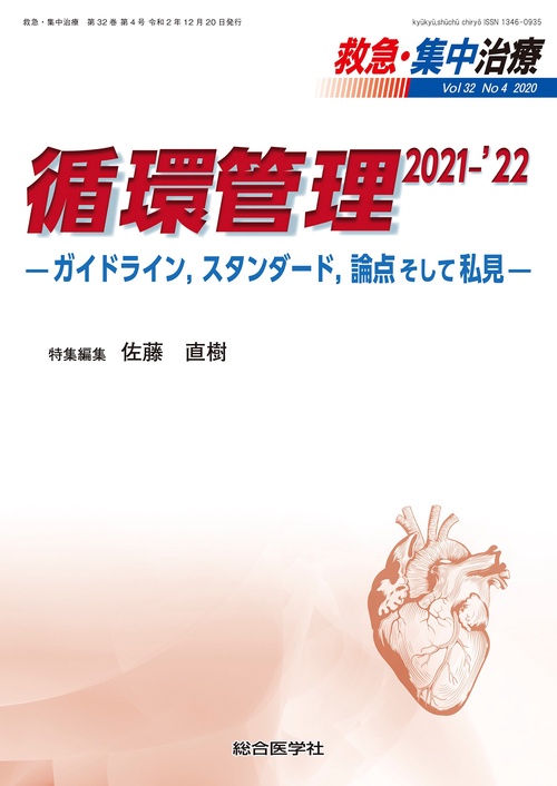 循環管理 2021-'22