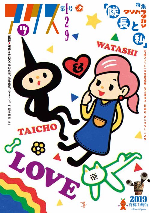 アックス Vol.129