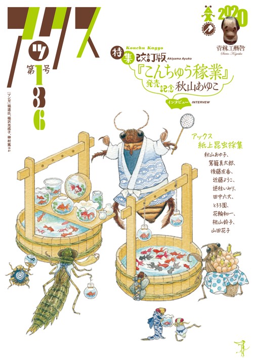 アックス　136