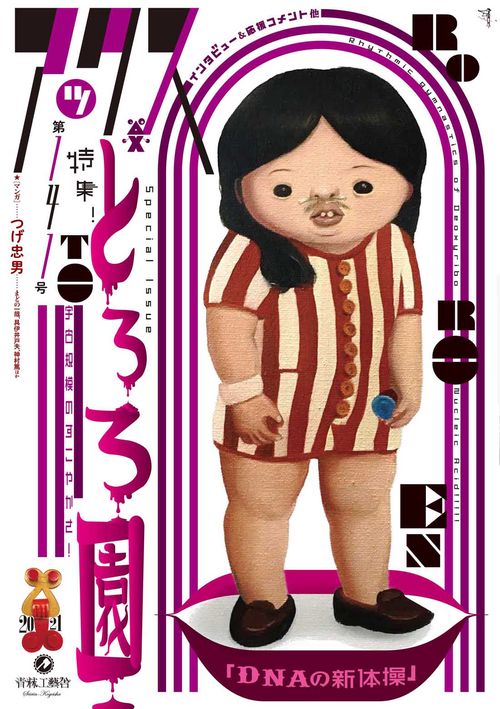 アックス　第141号