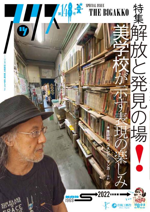 アックス　第148号