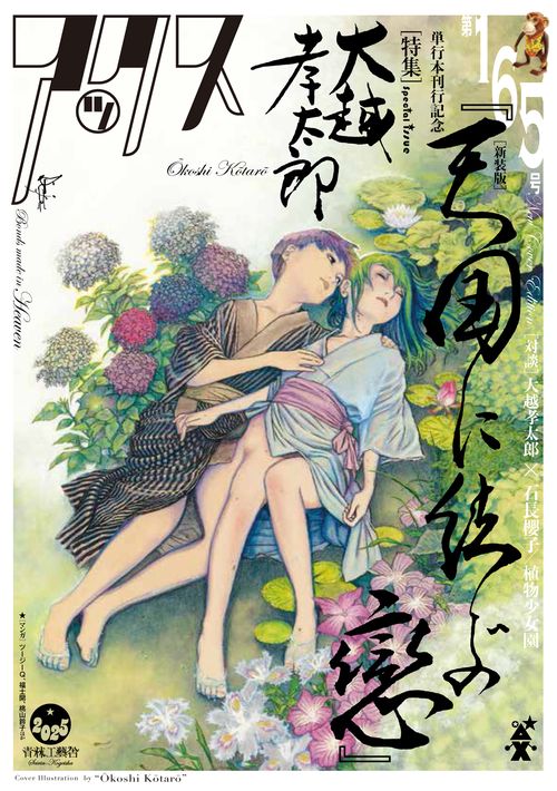 アックス　第165号