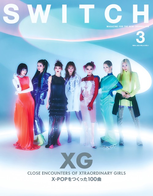 SWITCH Vol.43 No.3 特集 XG X-POPをつくった100曲