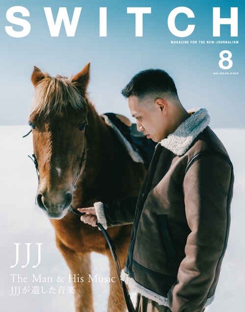 SWITCH 8 JJJ特集 雑誌　ポスター次 SWITCH Vol.43 No.8 特集 JJJ – 丸善ジュンク堂書店ネットストア