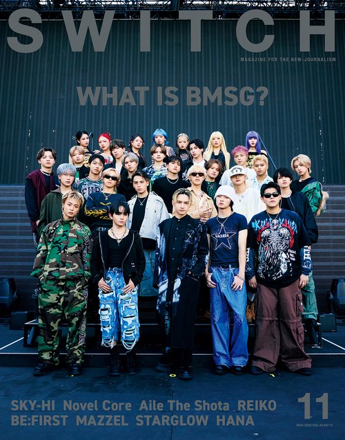 SWITCH Vol.43 No.11  特集 BMSG 5th ANNIVERSARY