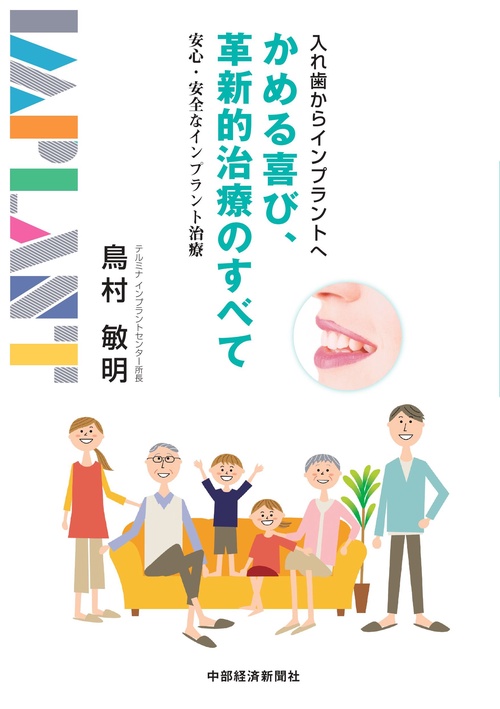 かめる喜び、革新的治療のすべて　改訂版