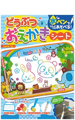 どうぶつおえかきシート